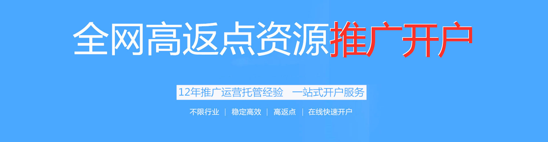 夏河sem竞价员